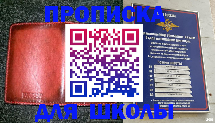 прописка штамп в Гаджиево