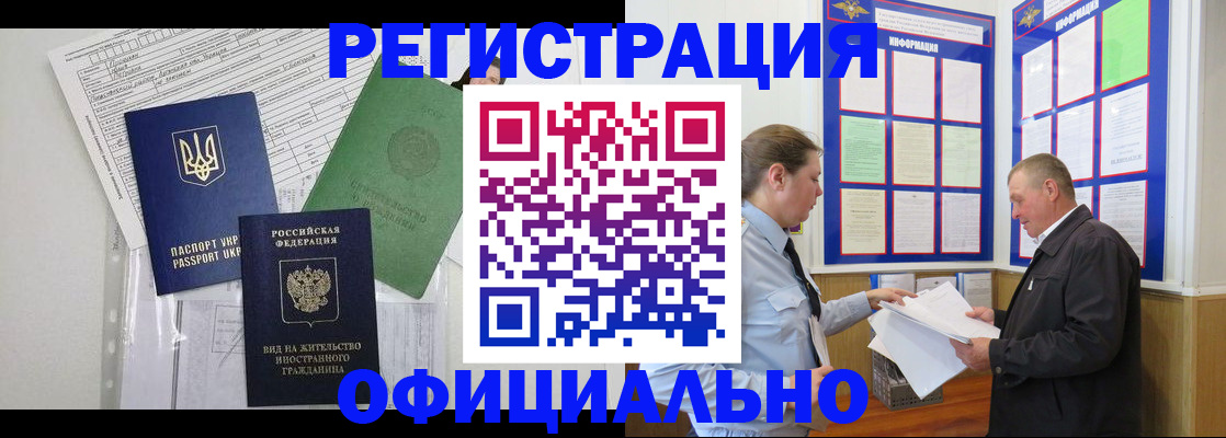 прописка паспорт в Гаджиево